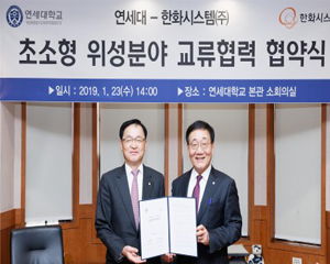한화시스템, 연세대학교와 초소형 위성사업 협력 본격화